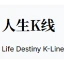 人生K线图标
